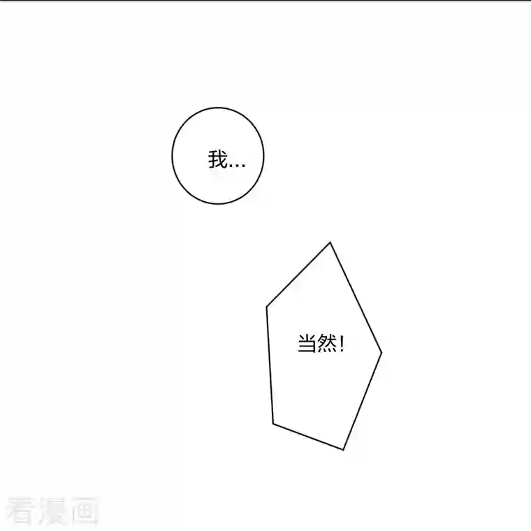 逆天战神第258话 相见