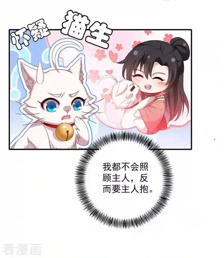 我在异界养男神：神医九小姐第121话 突破