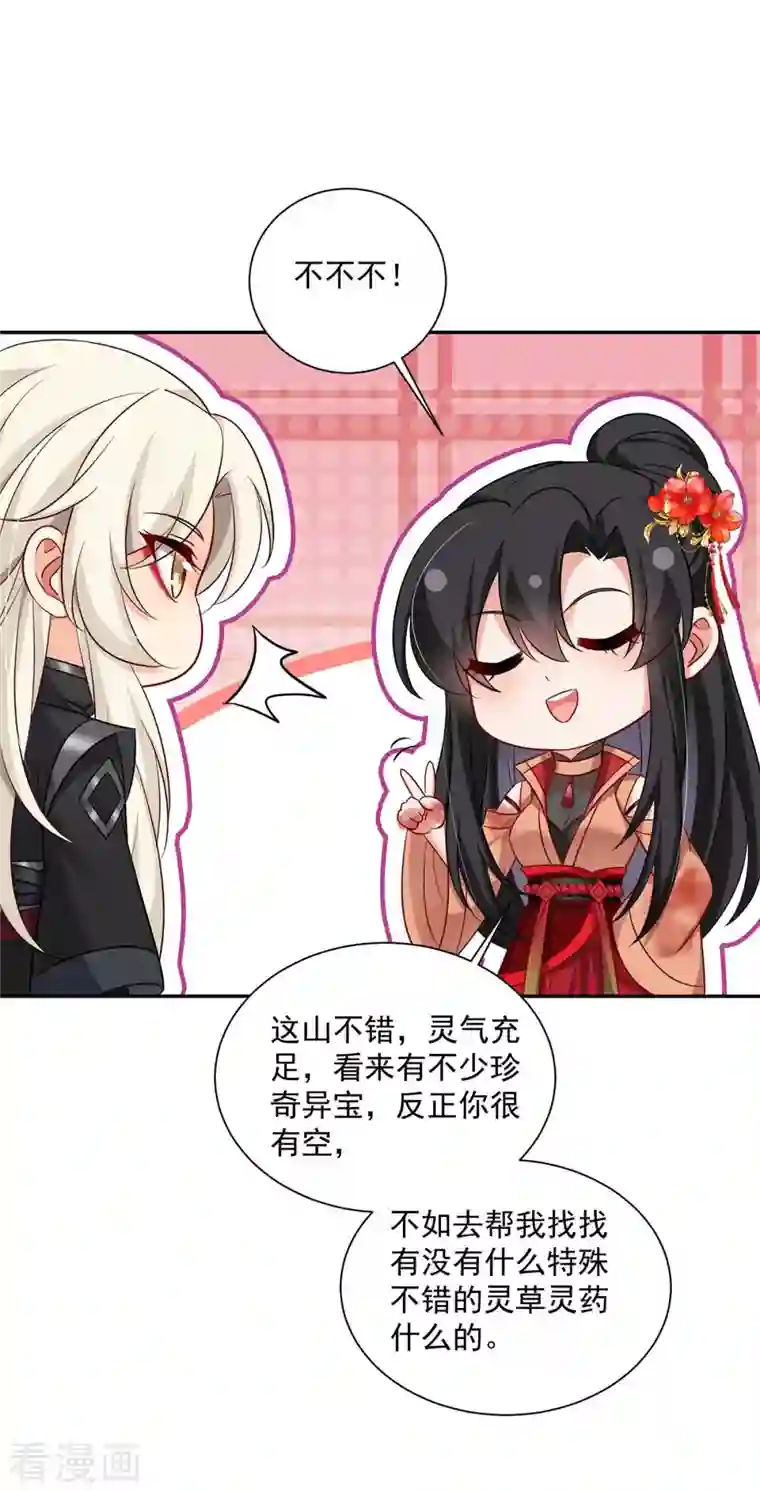 我在异界养男神：神医九小姐第121话 突破