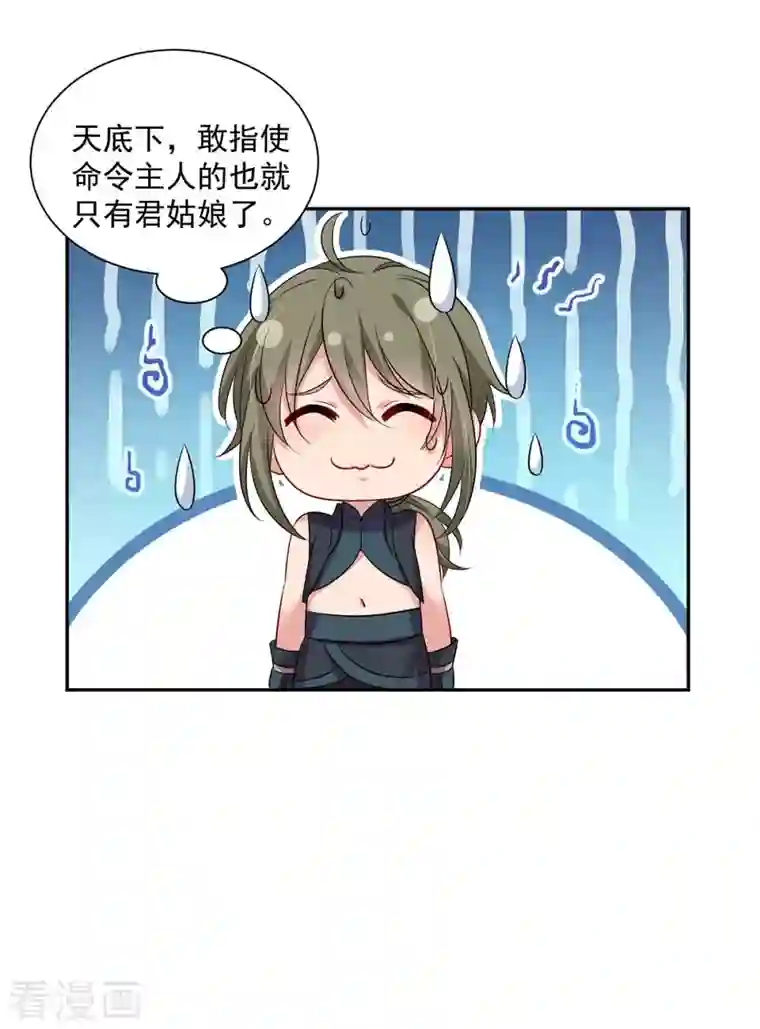 我在异界养男神：神医九小姐第121话 突破