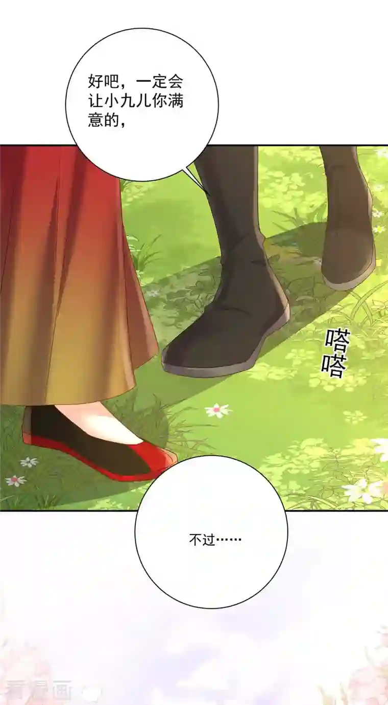 我在异界养男神：神医九小姐第121话 突破