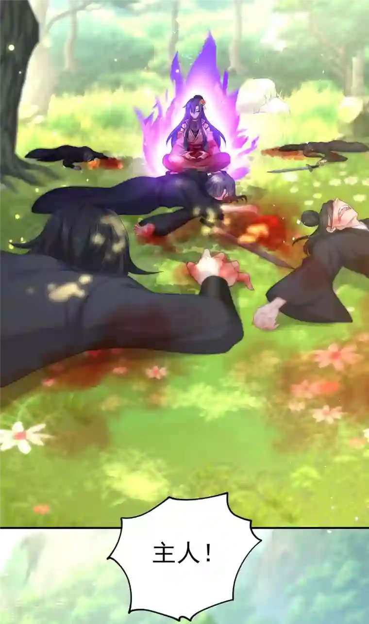 我在异界养男神：神医九小姐第121话 突破