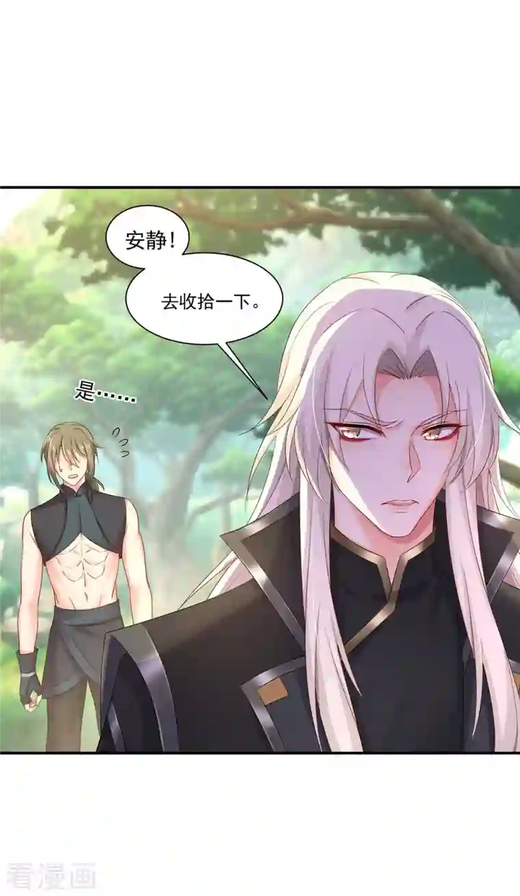 我在异界养男神：神医九小姐第121话 突破