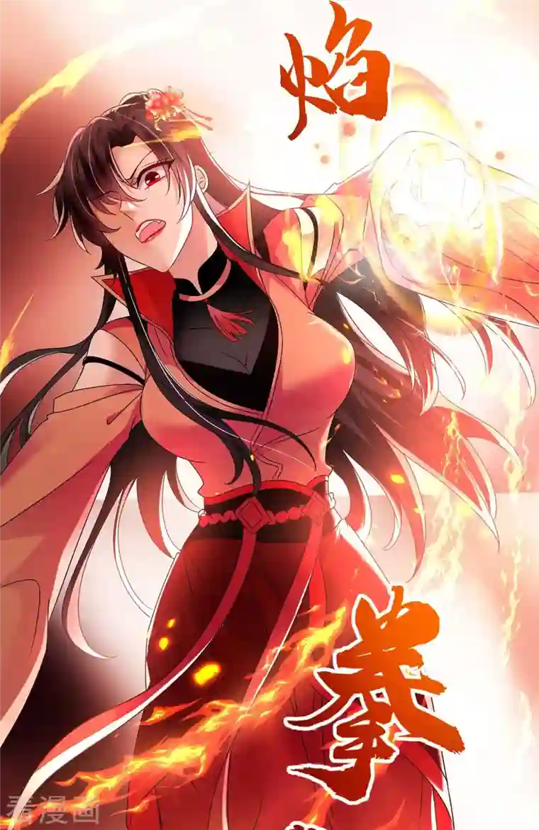 我在异界养男神：神医九小姐第122话 抢夺血灵芝