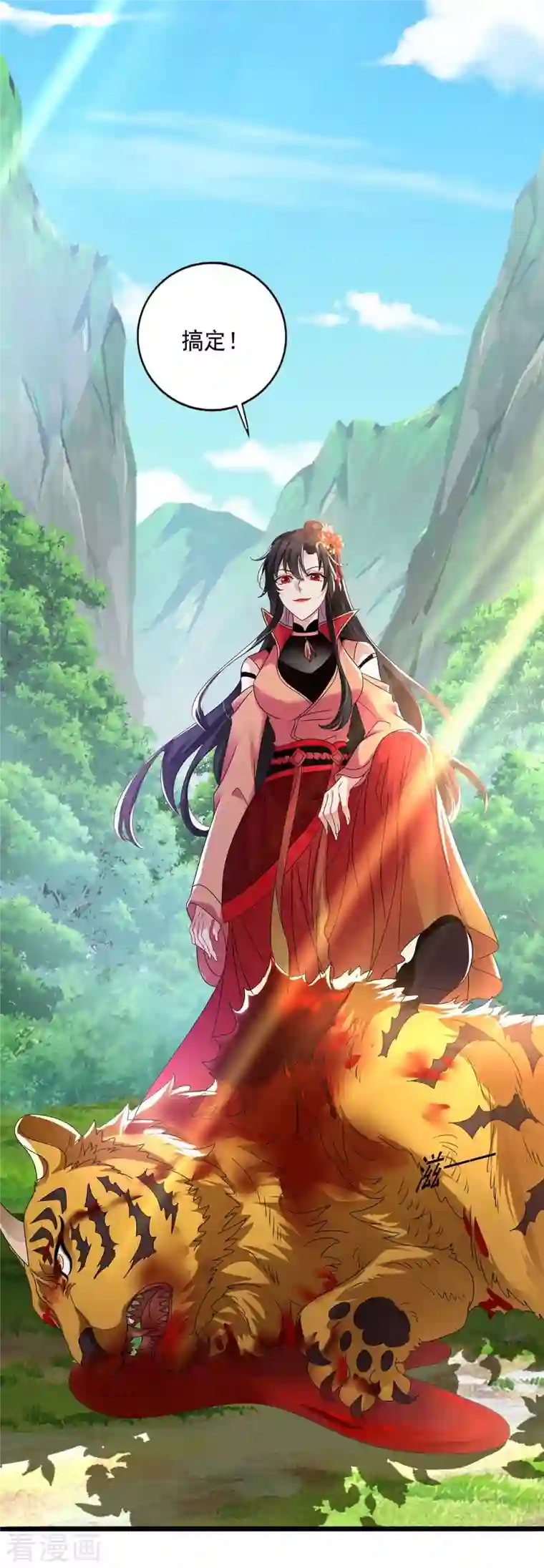 我在异界养男神：神医九小姐第122话 抢夺血灵芝