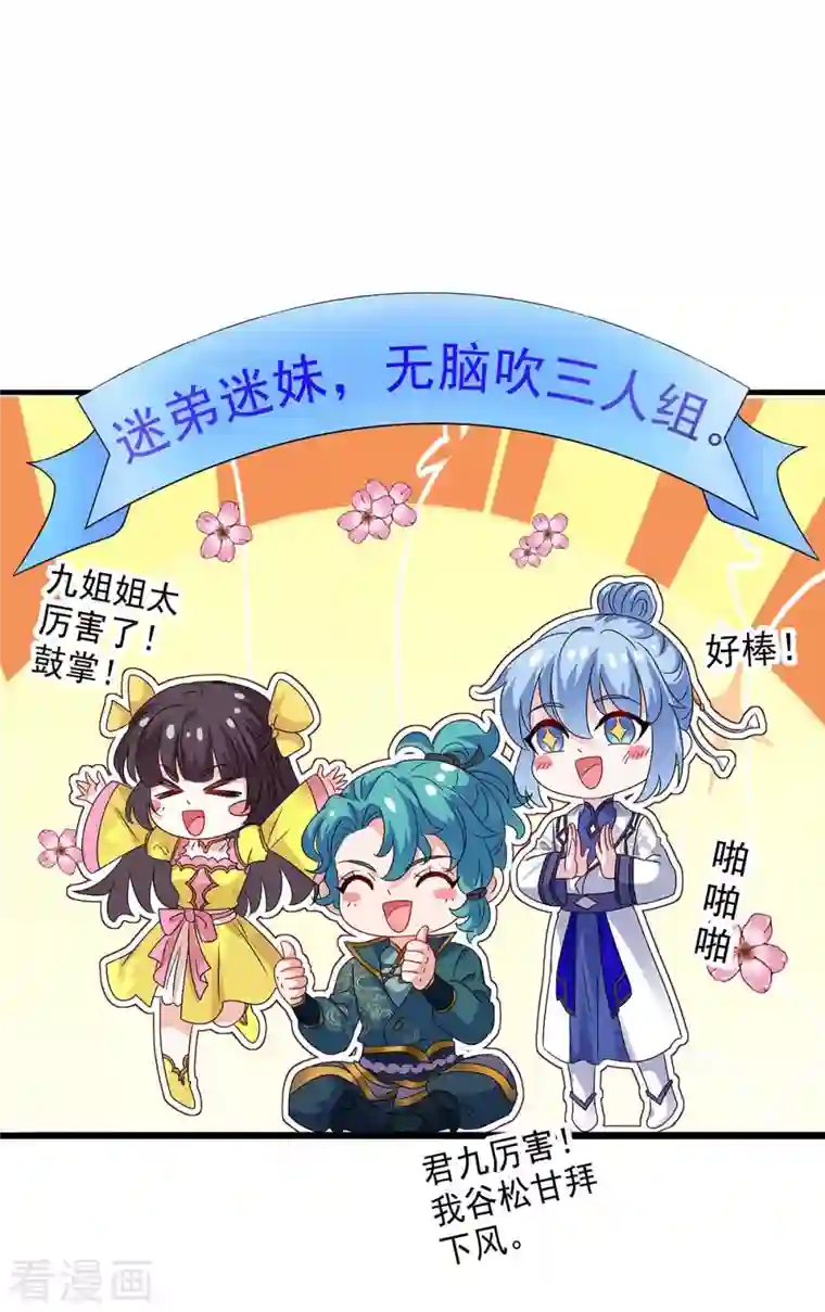 我在异界养男神：神医九小姐第122话 抢夺血灵芝