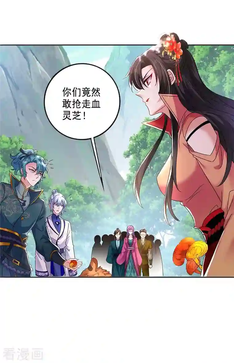 我在异界养男神：神医九小姐第122话 抢夺血灵芝