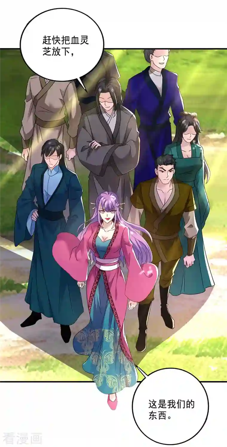 我在异界养男神：神医九小姐第122话 抢夺血灵芝