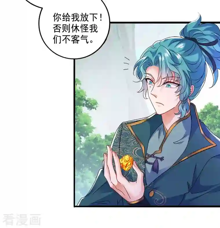 我在异界养男神：神医九小姐第122话 抢夺血灵芝