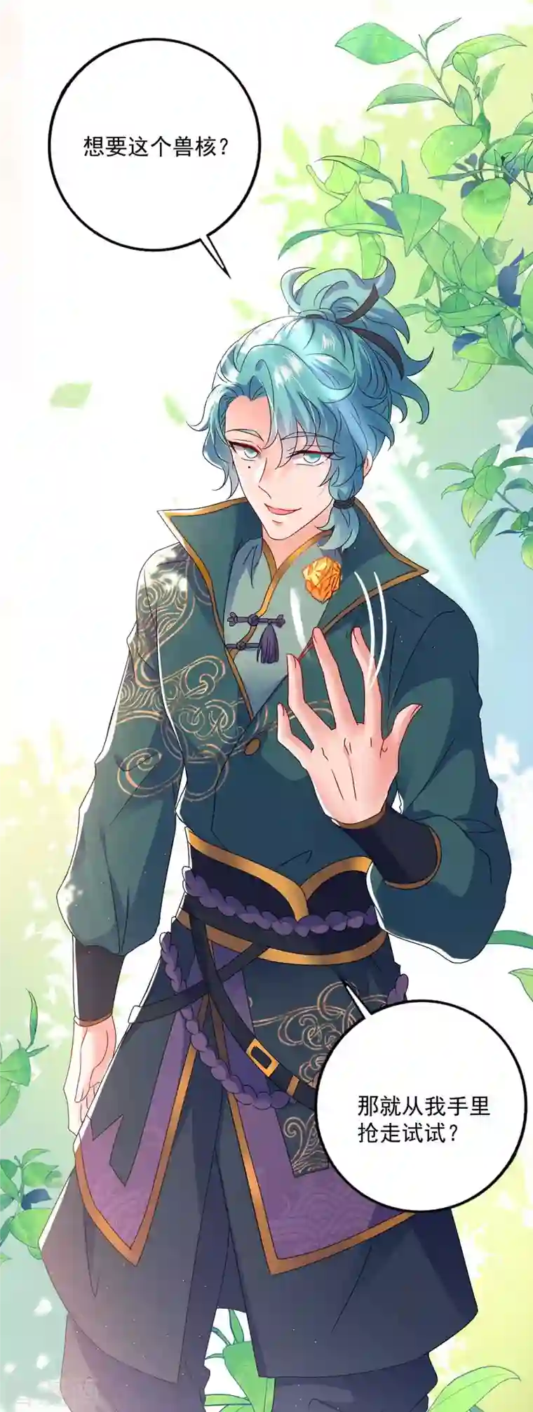 我在异界养男神：神医九小姐第122话 抢夺血灵芝