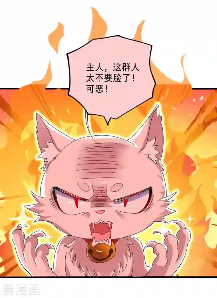 我在异界养男神：神医九小姐第122话 抢夺血灵芝