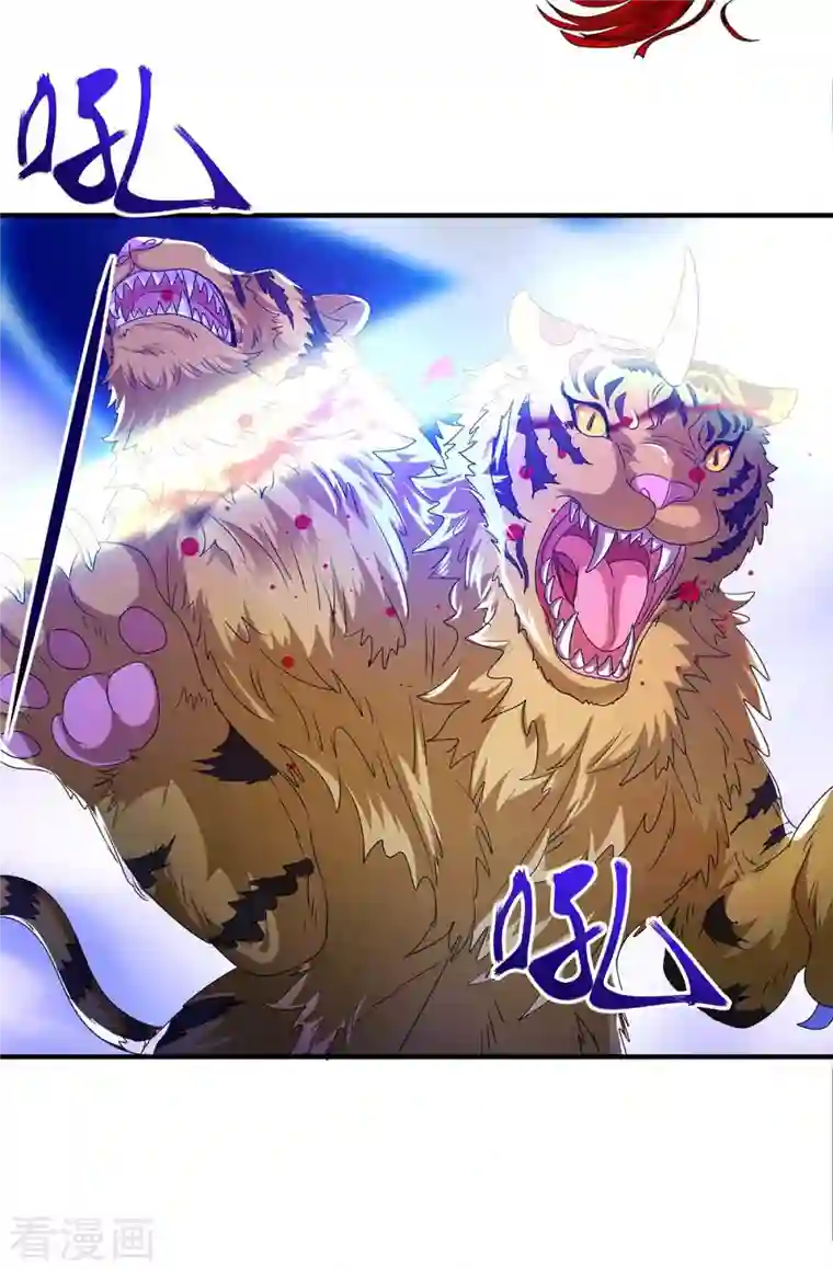 我在异界养男神：神医九小姐第122话 抢夺血灵芝