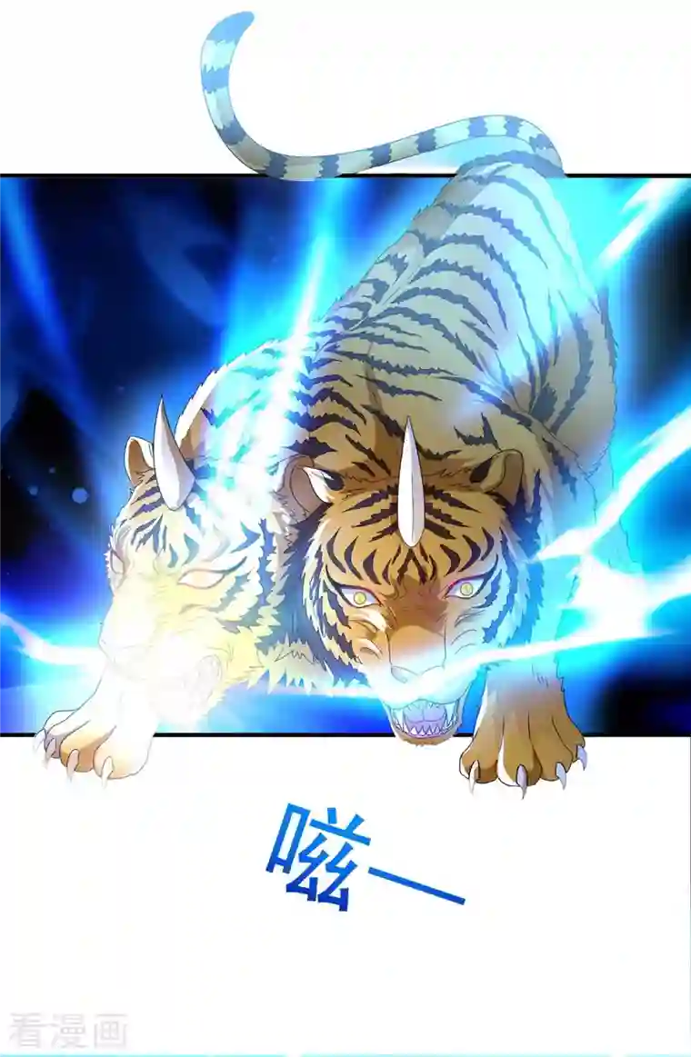 我在异界养男神：神医九小姐第122话 抢夺血灵芝