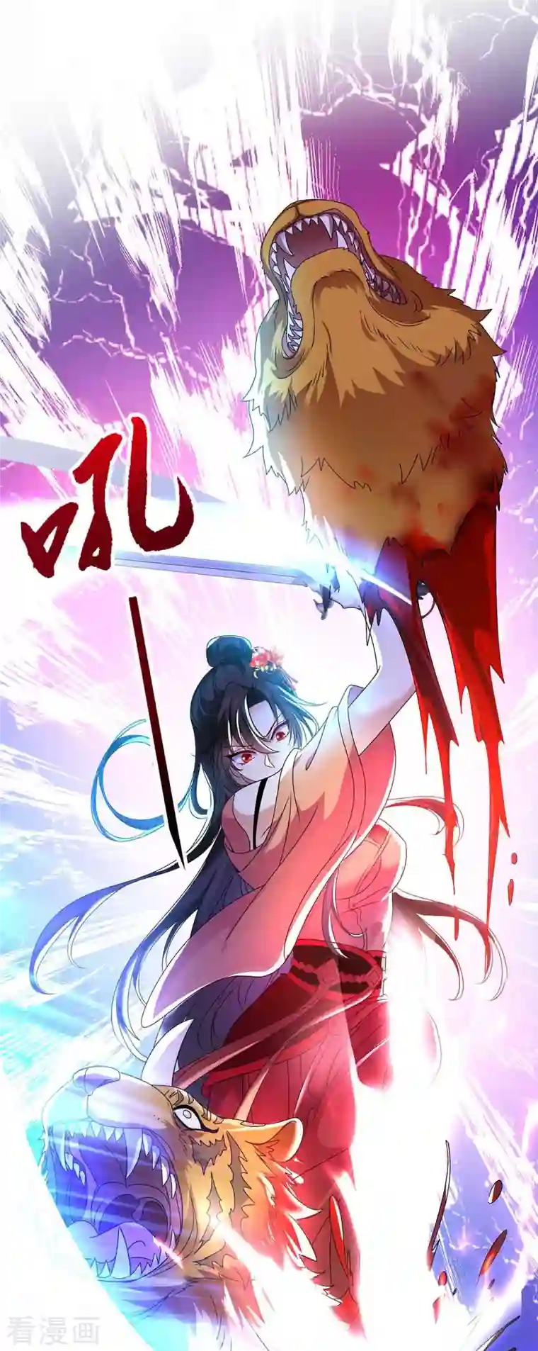 我在异界养男神：神医九小姐第122话 抢夺血灵芝