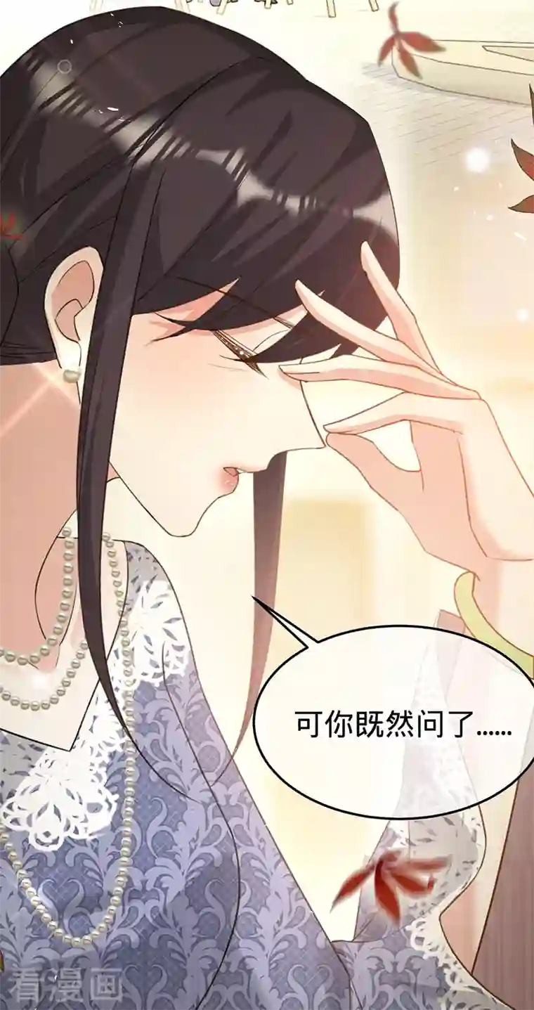 以婚之名第96话 不存在的兄弟