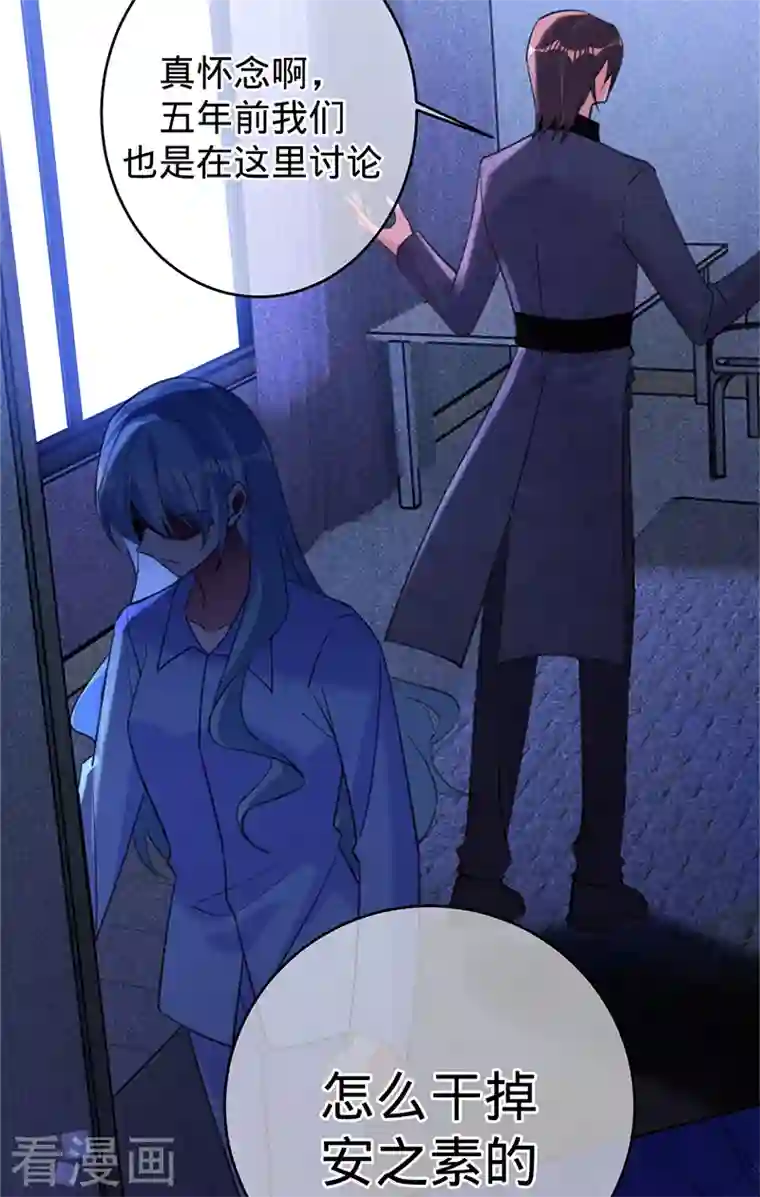 以婚之名第96话 不存在的兄弟