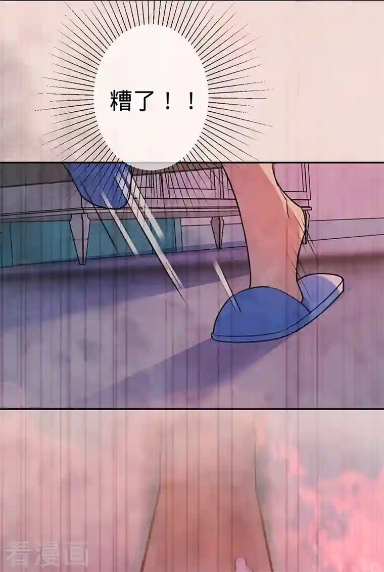 以婚之名第96话 不存在的兄弟