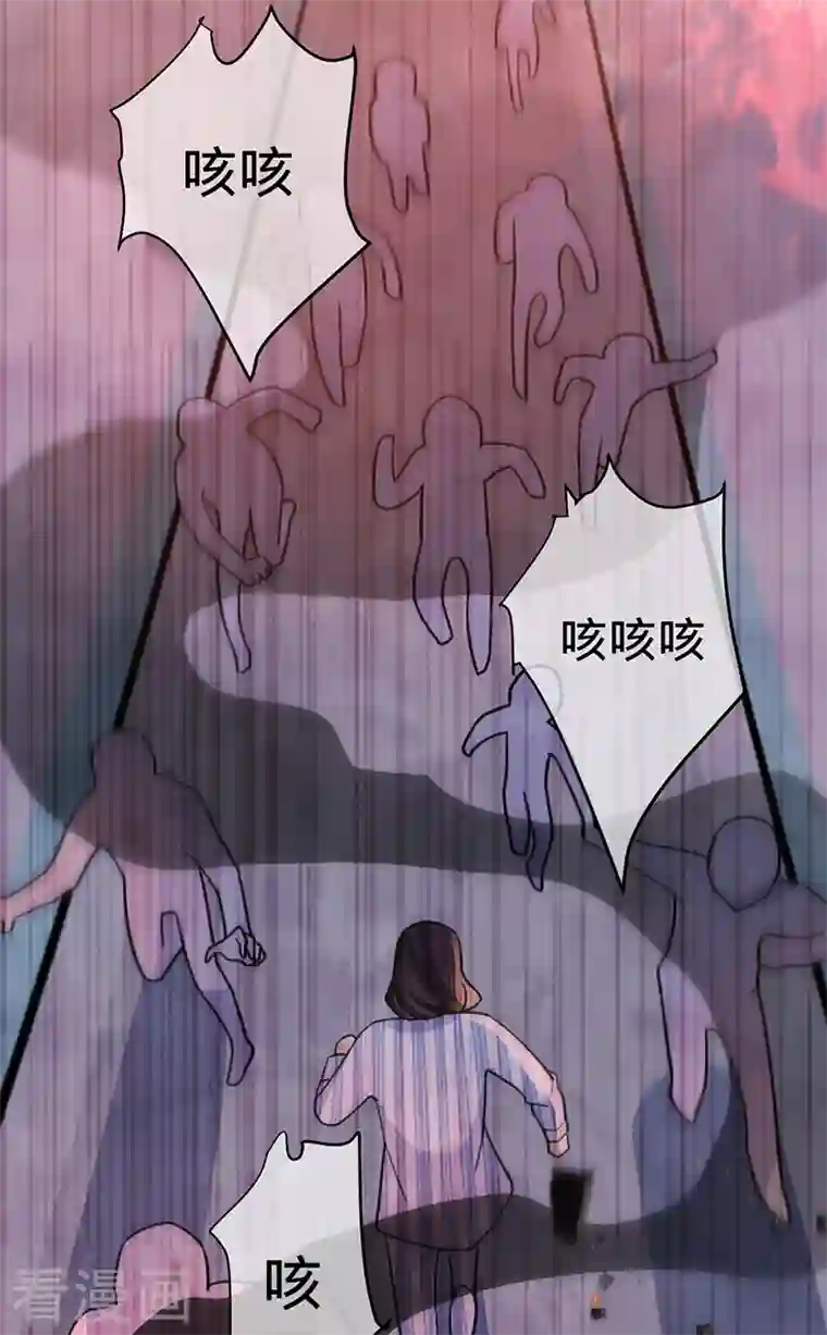 以婚之名第96话 不存在的兄弟