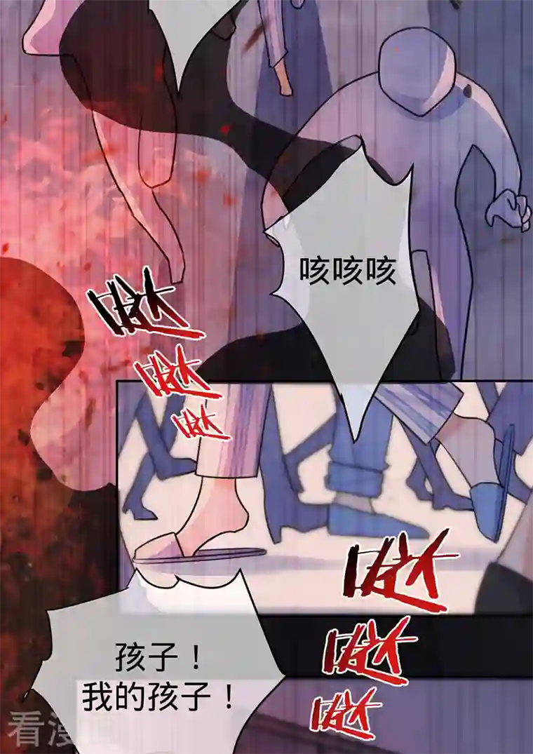 以婚之名第96话 不存在的兄弟