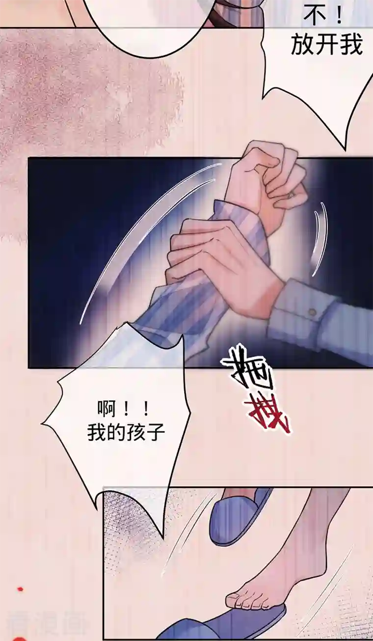 以婚之名第96话 不存在的兄弟