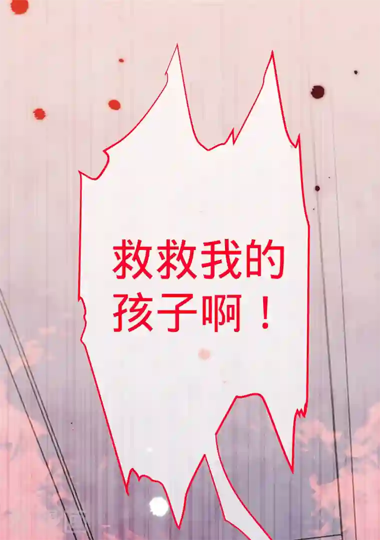 以婚之名第96话 不存在的兄弟