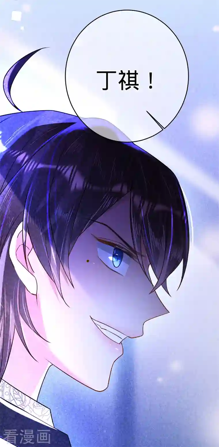 以婚之名第96话 不存在的兄弟