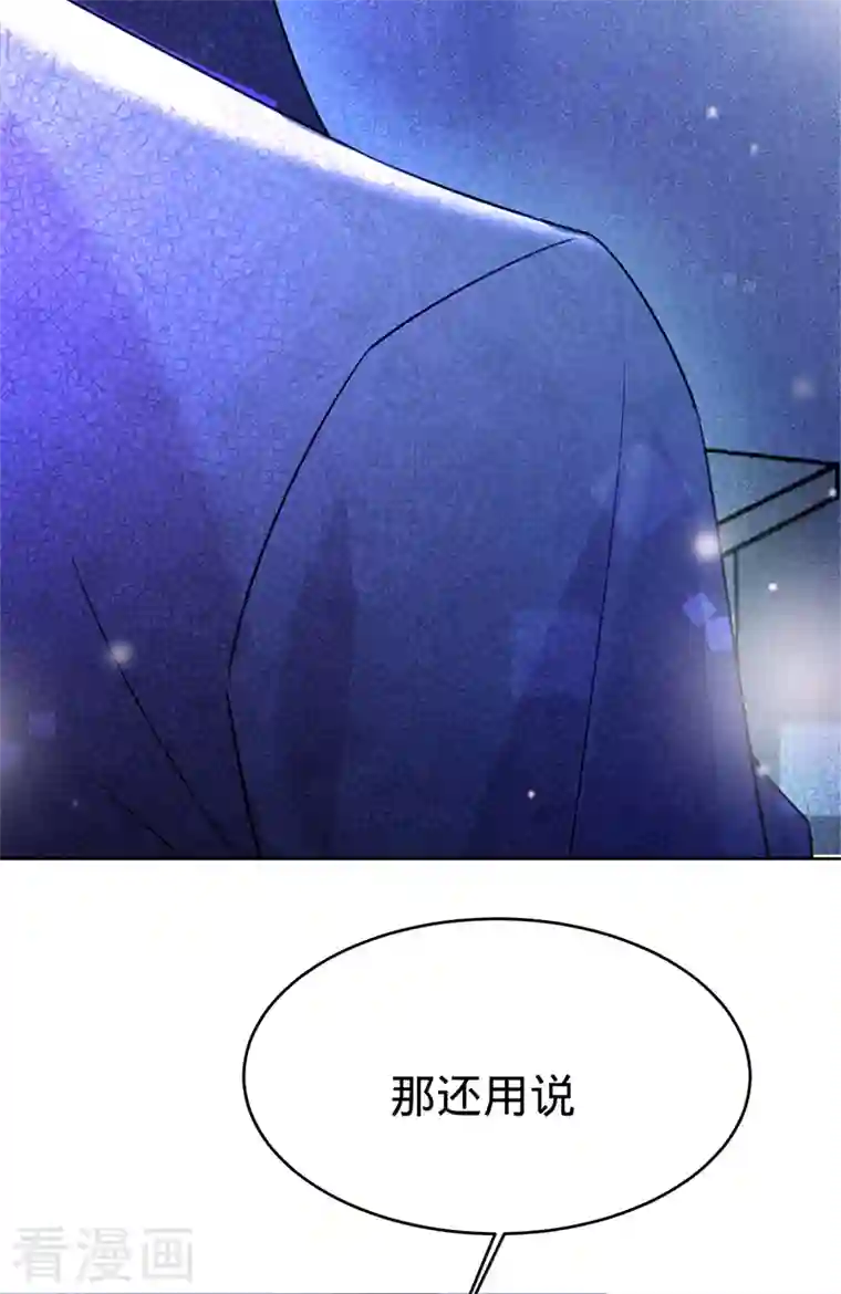 以婚之名第96话 不存在的兄弟