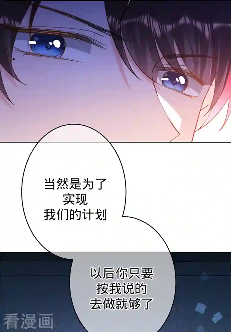 以婚之名第96话 不存在的兄弟