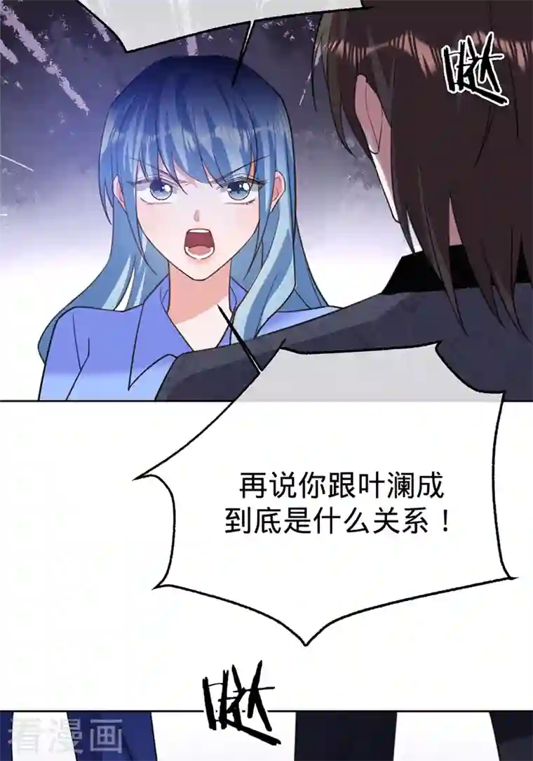 以婚之名第96话 不存在的兄弟