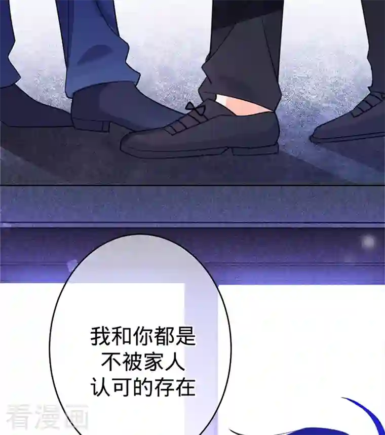 以婚之名第96话 不存在的兄弟