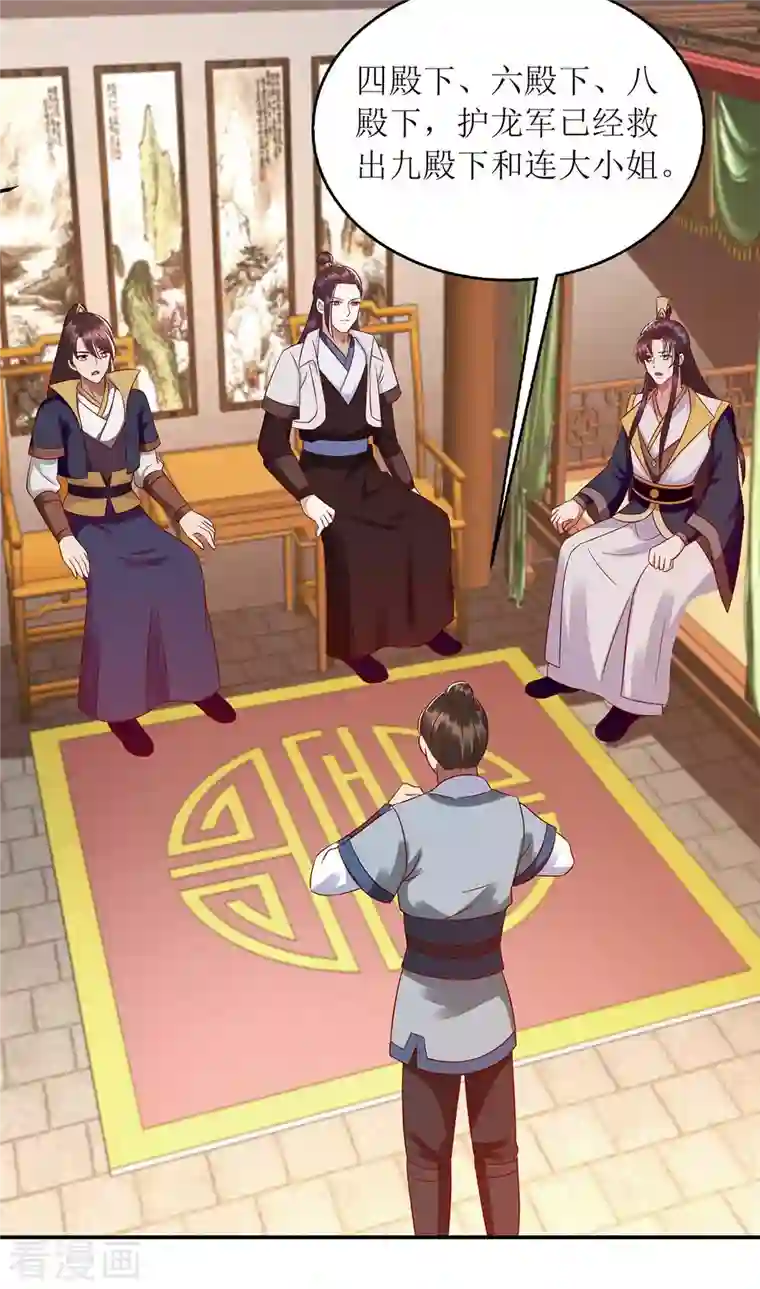 一品嫡女第210话 把爱深藏