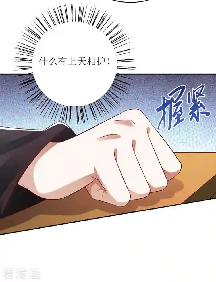 一品嫡女第210话 把爱深藏