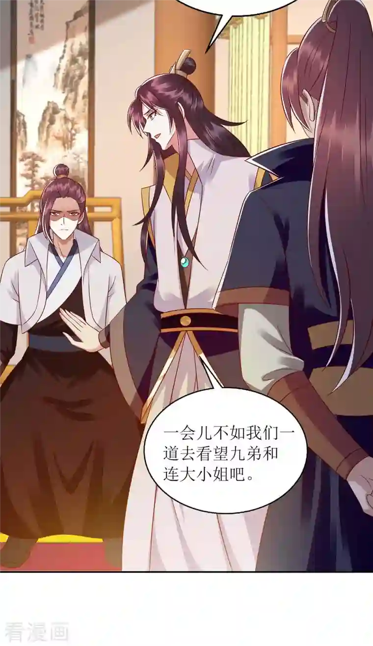 一品嫡女第210话 把爱深藏