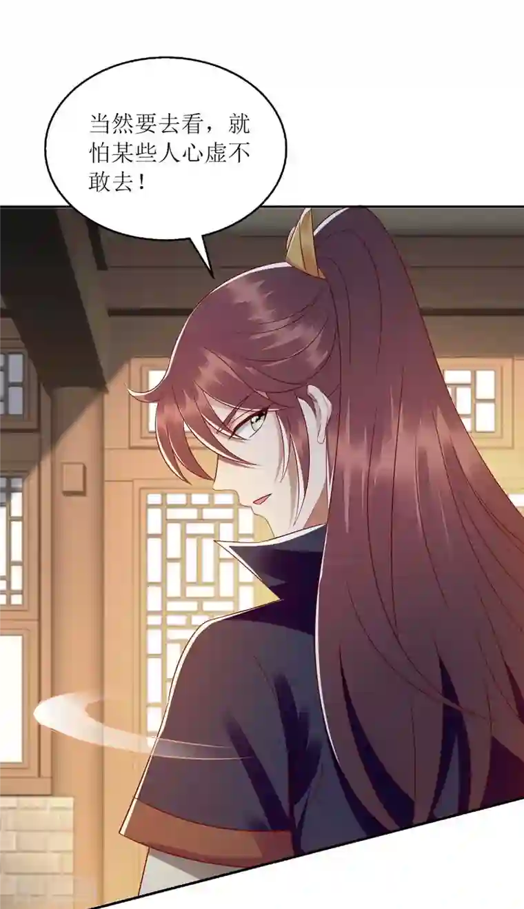 一品嫡女第210话 把爱深藏