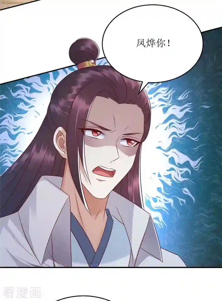 一品嫡女第210话 把爱深藏