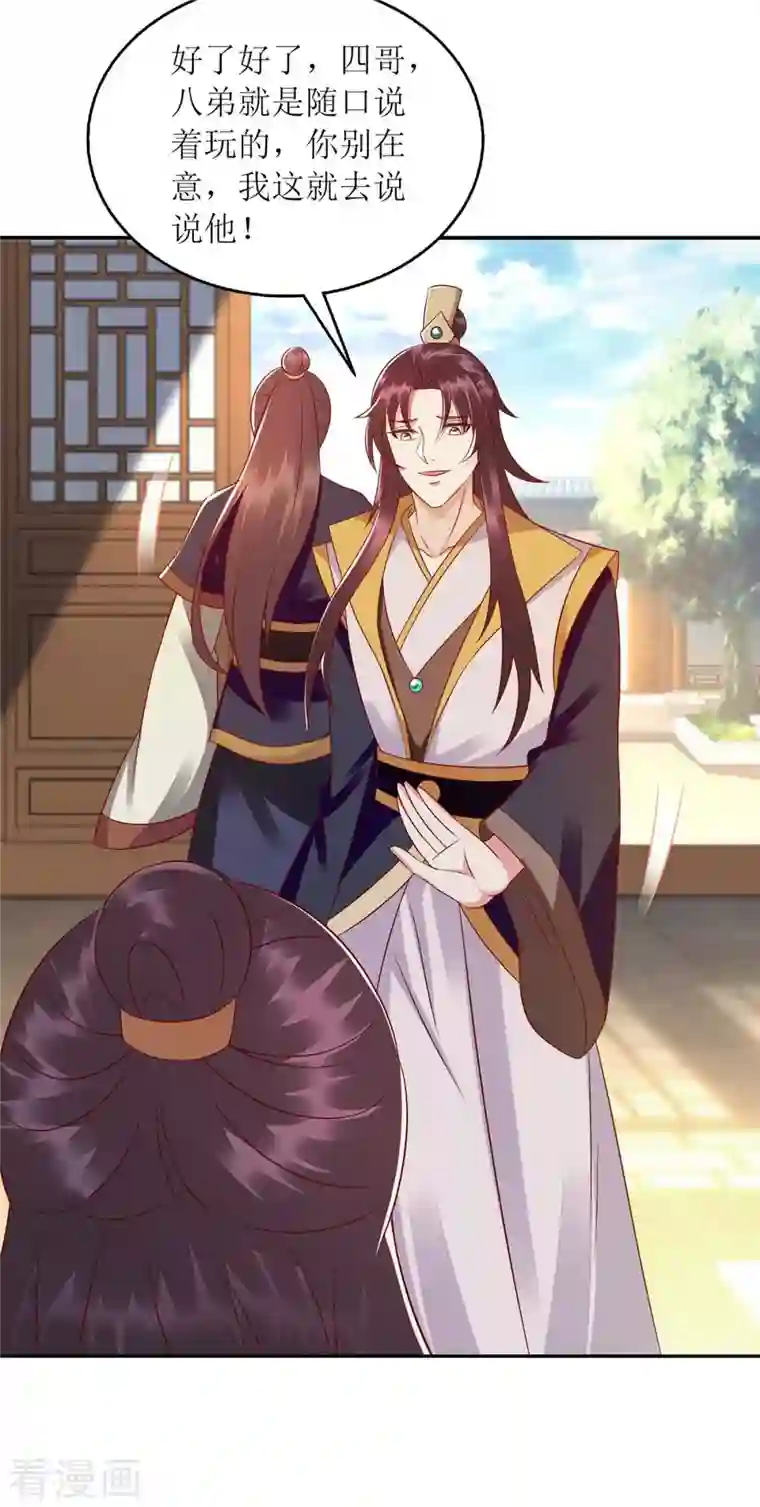 一品嫡女第210话 把爱深藏