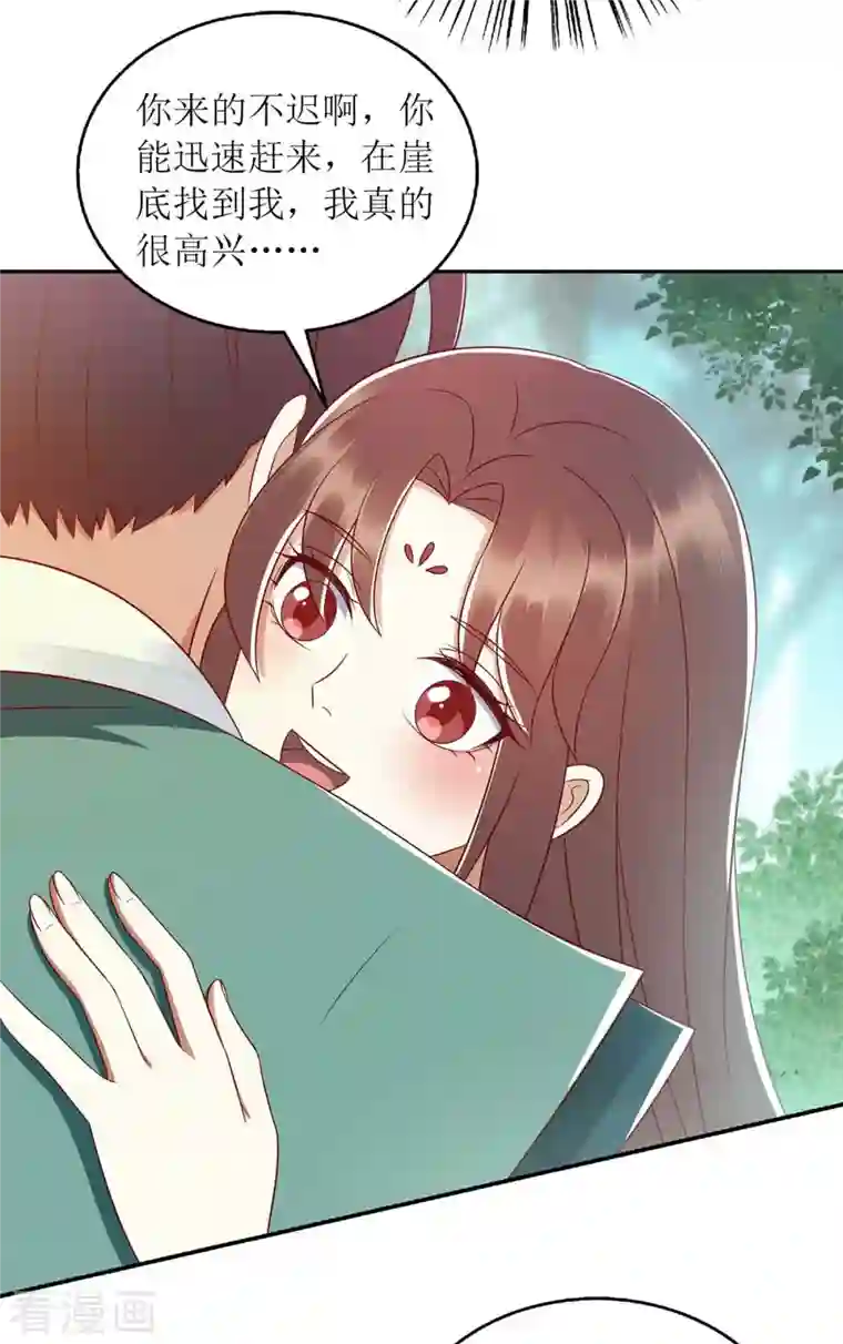 一品嫡女第210话 把爱深藏