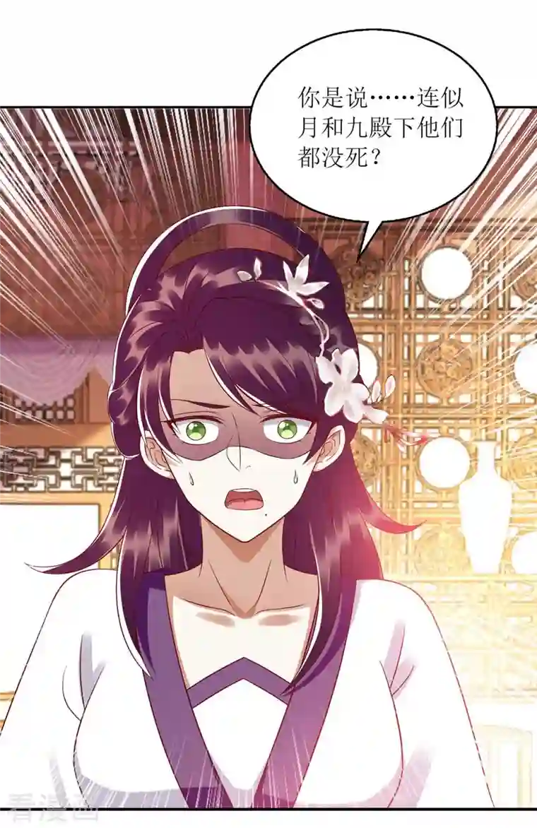 一品嫡女第211话 回到家中