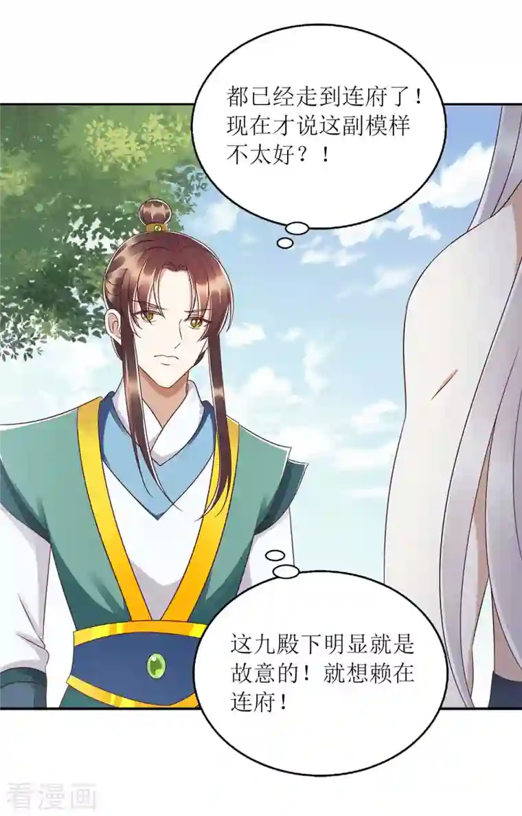 一品嫡女第211话 回到家中