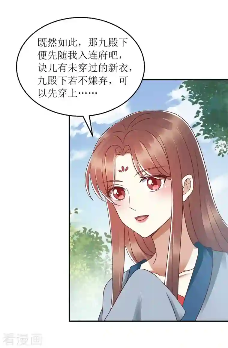 一品嫡女第211话 回到家中