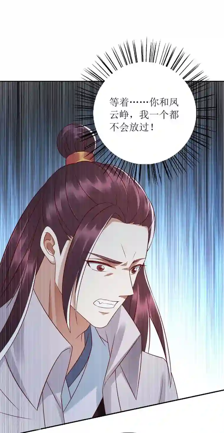 一品嫡女第211话 回到家中