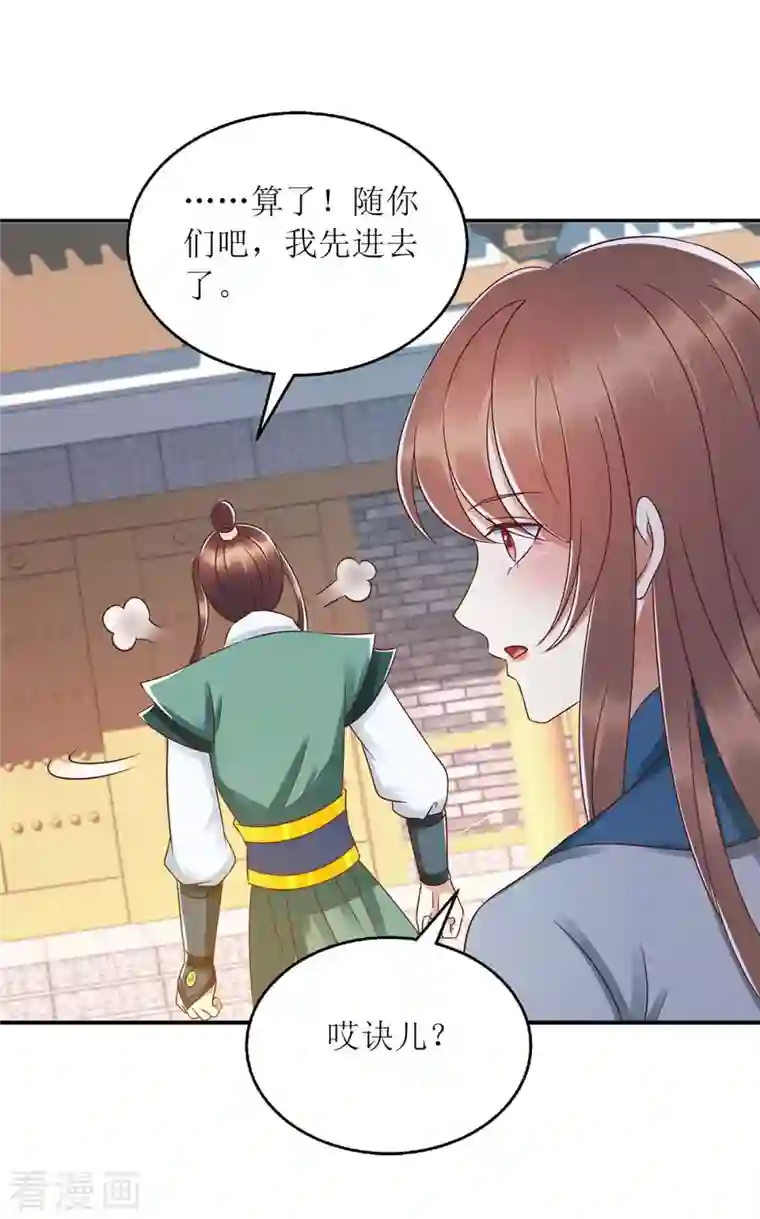 一品嫡女第211话 回到家中