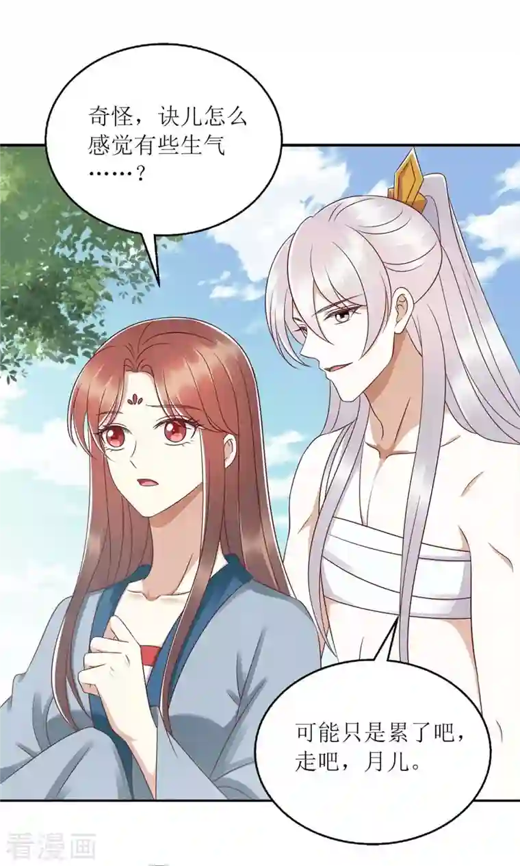 一品嫡女第211话 回到家中