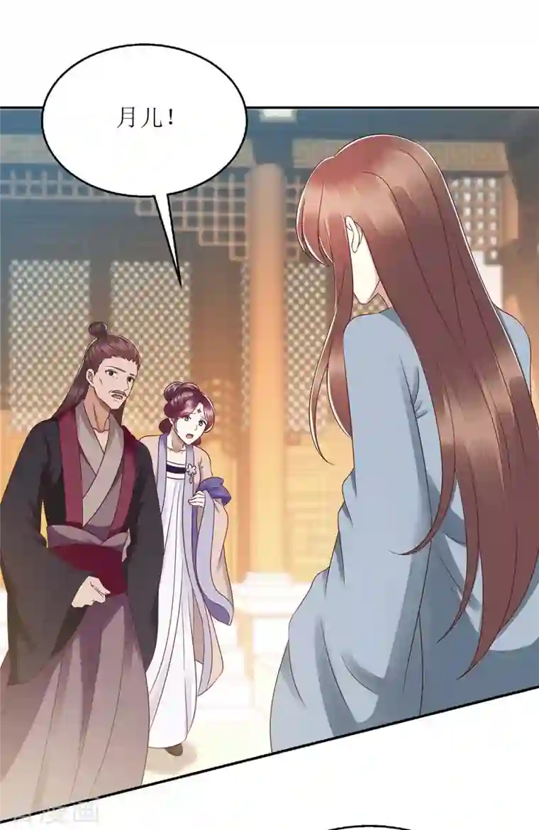 一品嫡女第211话 回到家中