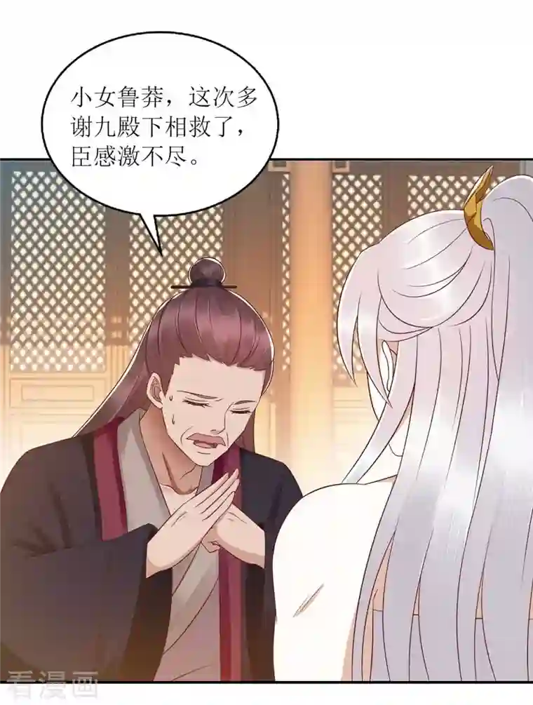 一品嫡女第211话 回到家中