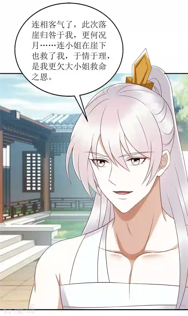 一品嫡女第211话 回到家中