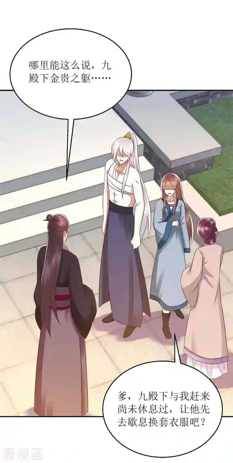 一品嫡女第211话 回到家中