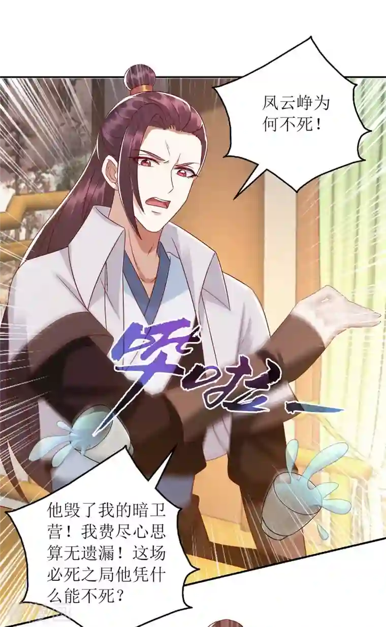 一品嫡女第211话 回到家中