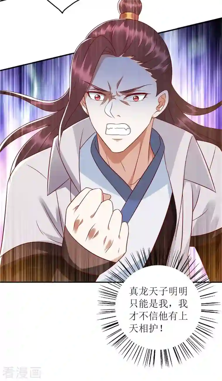 一品嫡女第211话 回到家中