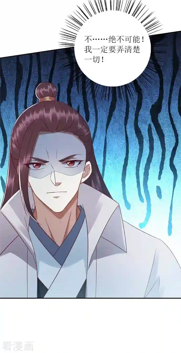 一品嫡女第211话 回到家中